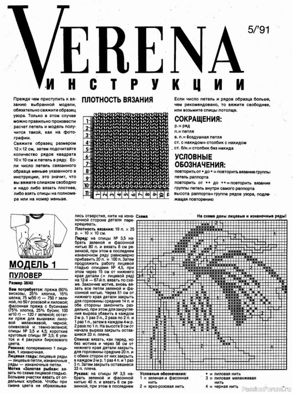 Verena №05 1991