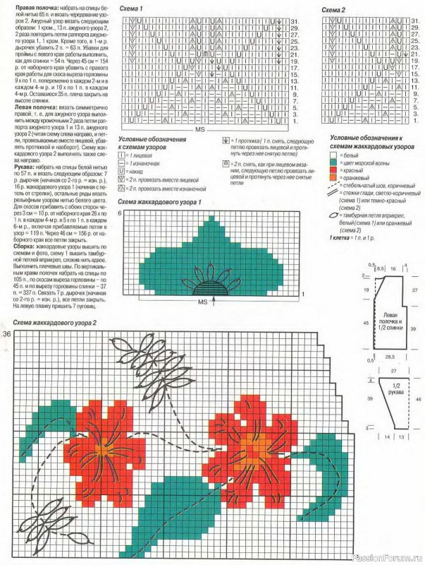 Журнал "Сабрина" №08 1997