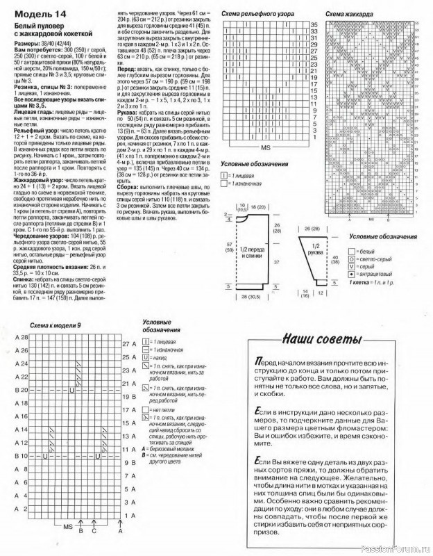 Журнал "Сабрина" №09 1997