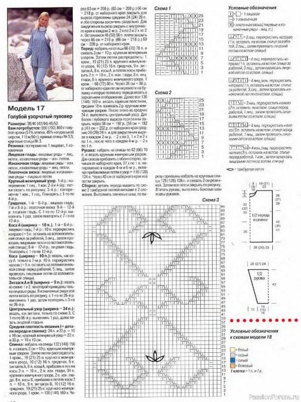 Журнал "Сабрина" №12 1997