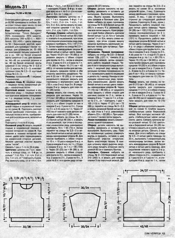 Журнал "Verena" №05 1998