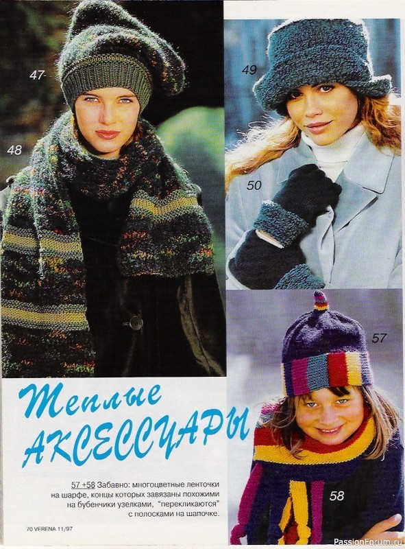 Журнал "Verena" №11 1997