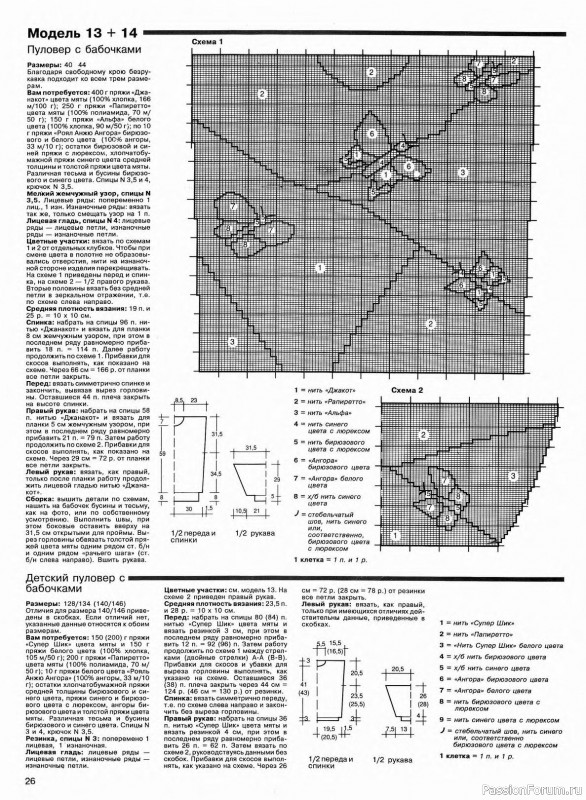 Журнал "Сабрина" №09 1994