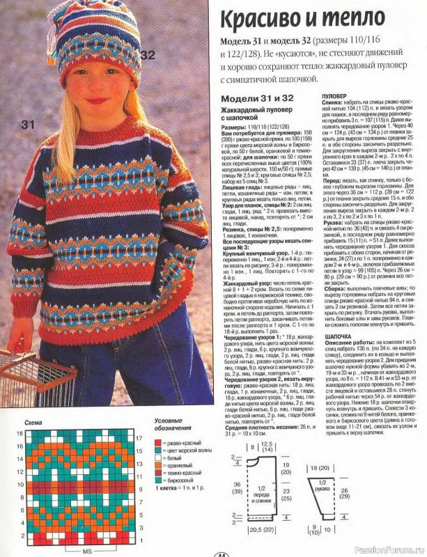 Журнал "Сабрина" №09 1997