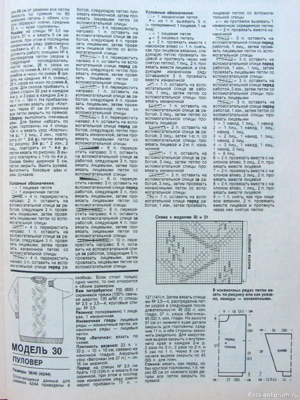 Журнал "Verena" №11 1993