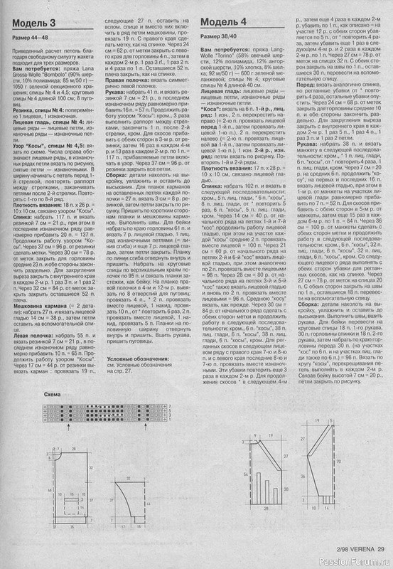 Журнал "Verena" №02 1998