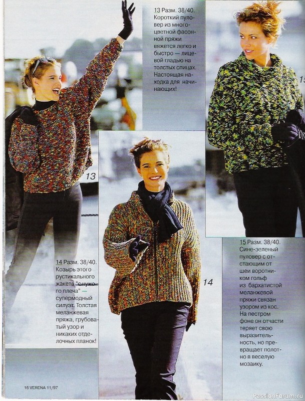 Журнал "Verena" №11 1997