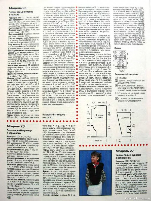 Журнал "Сабрина" №01 2000