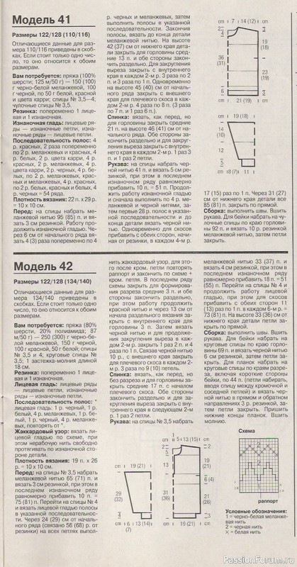 Журнал "Verena" №02 1997