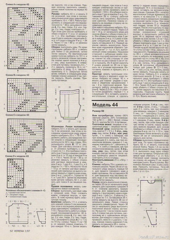 Журнал "Verena" №01 1997