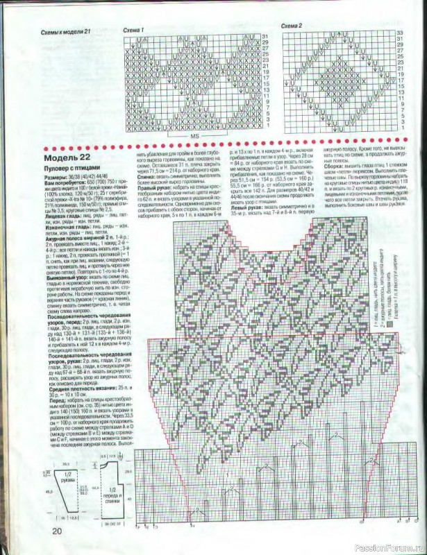 Журнал "Сабрина" №04 1999