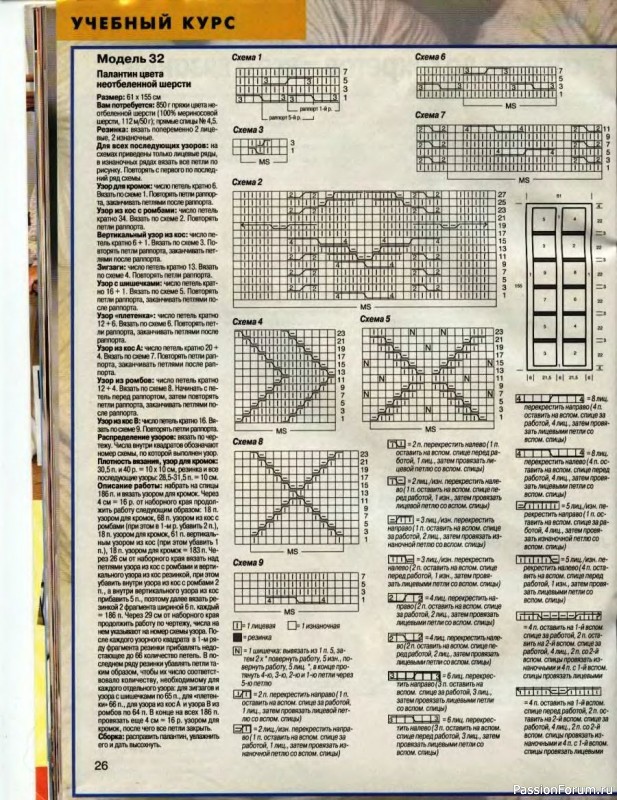 Журнал "Сабрина" №10 1998