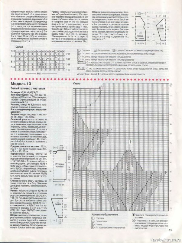 Журнал "Сабрина" №06 1999