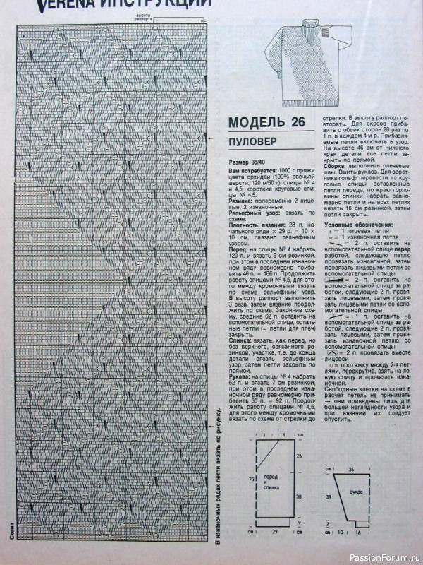 Журнал "Verena" №11 1993