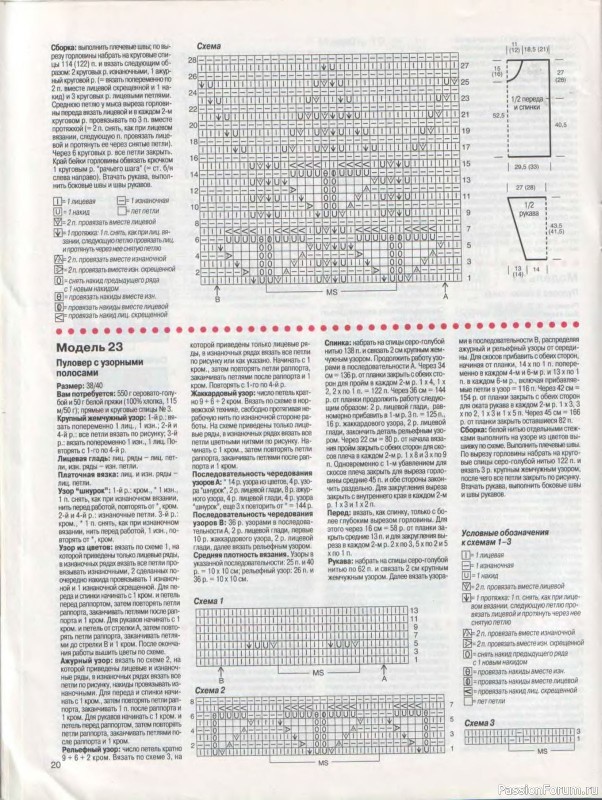 Журнал "Сабрина" №06 1999