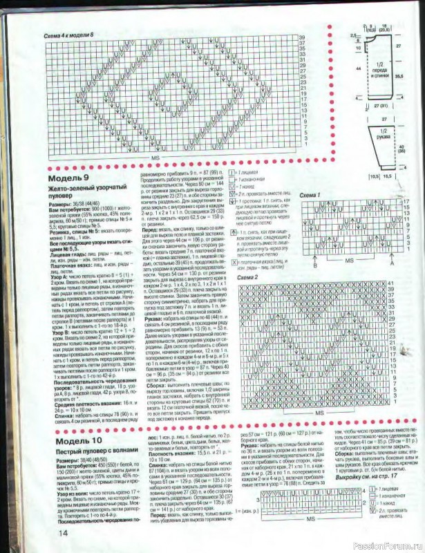 Журнал "Сабрина" №04 1999