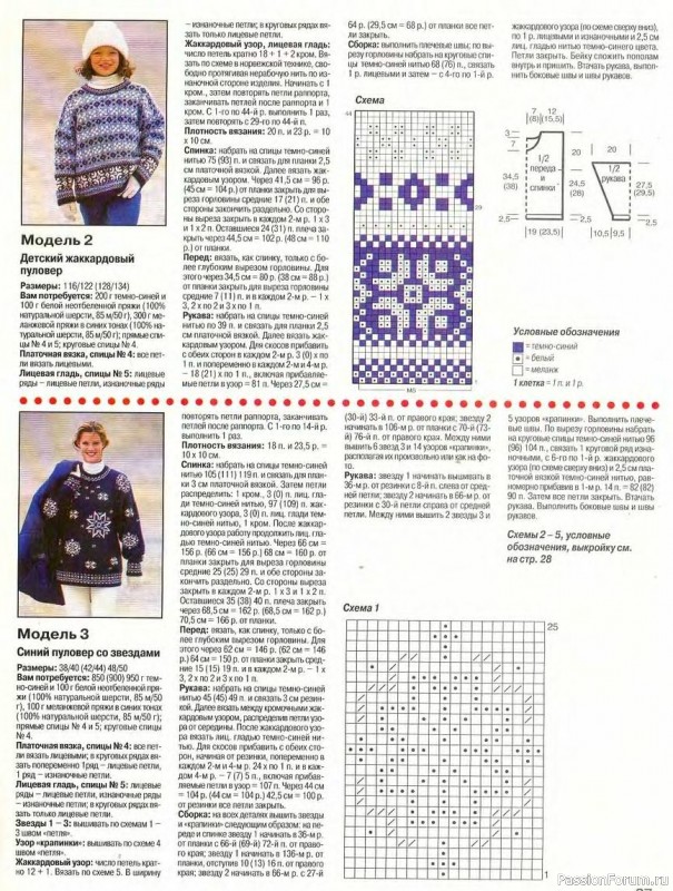 Журнал "Сабрина" №12 1998