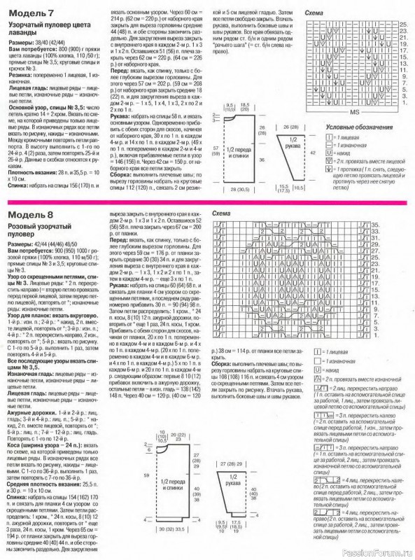 Журнал "Сабрина" №08 1997