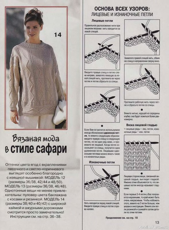 Журнал "Сабрина" №02 1998