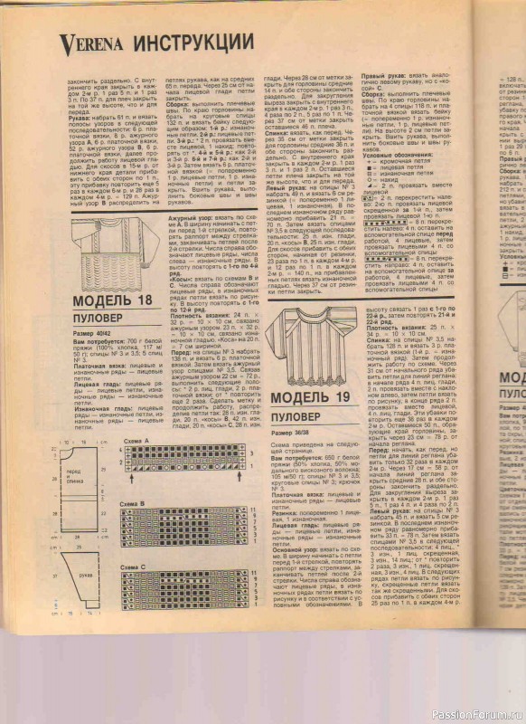 Журнал "Verena" №05 1992