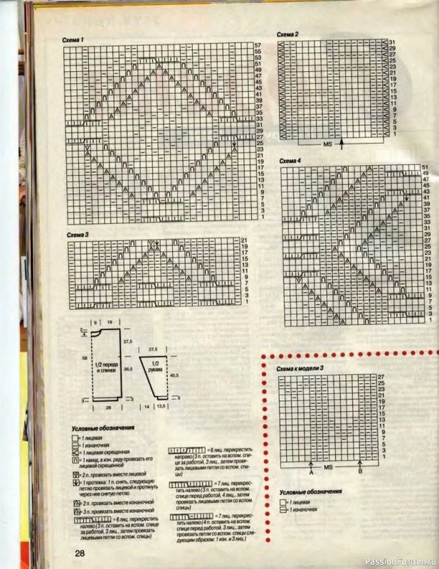 Журнал "Сабрина" №10 1998