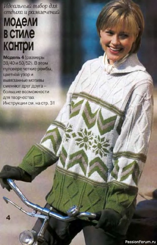 Журнал "Сабрина" №11 1998