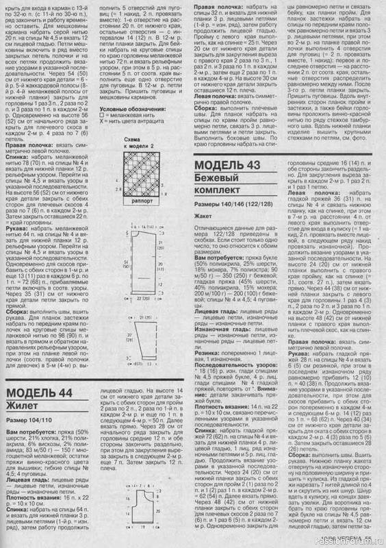 Журнал "Verena" №10 1996