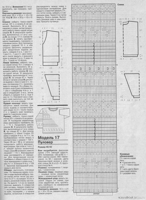 Журнал "Verena" №10 1996