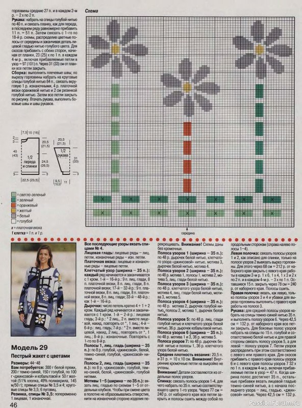 Журнал "Сабрина" №02 1998