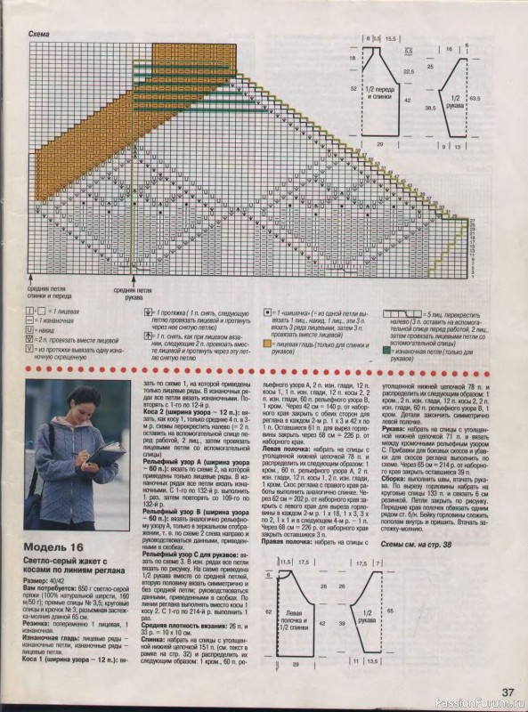 Журнал "Сабрина" №09 1999