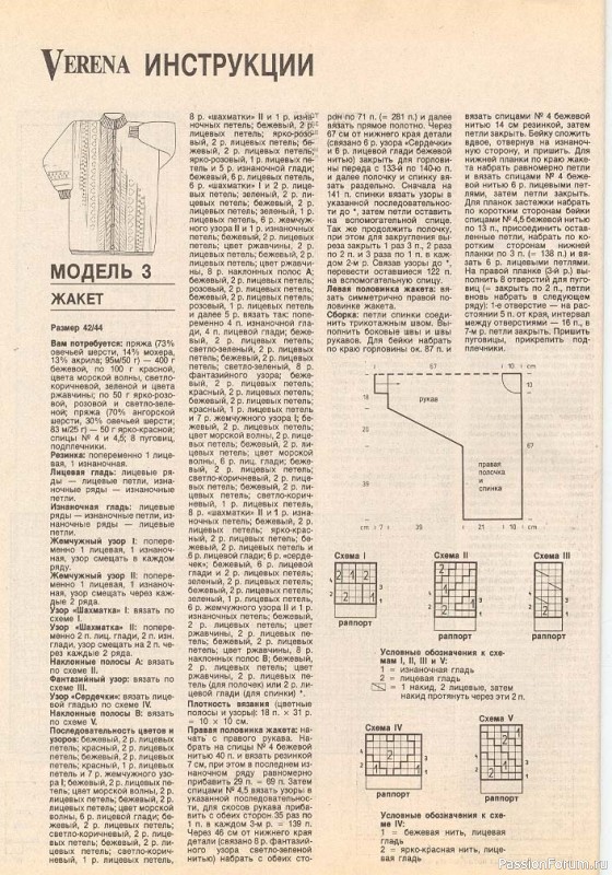 Журнал "Verena" №12 1991