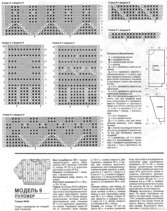 Журнал "Verena" №11 1990