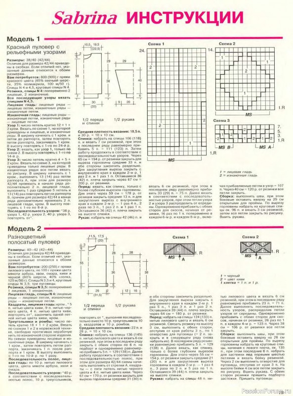 Журнал "Сабрина" №11 1994