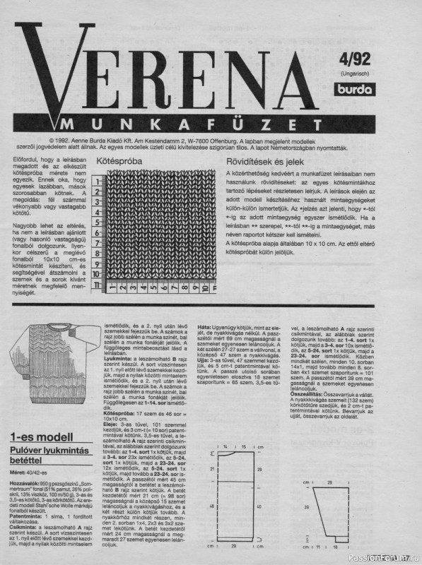 Журнал "Verena" №04 1992