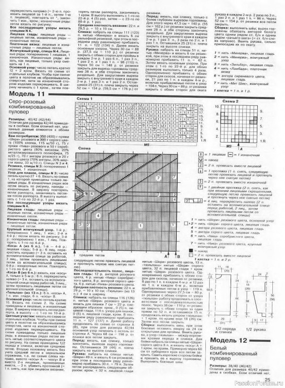 Журнал "Сабрина" №12 1994