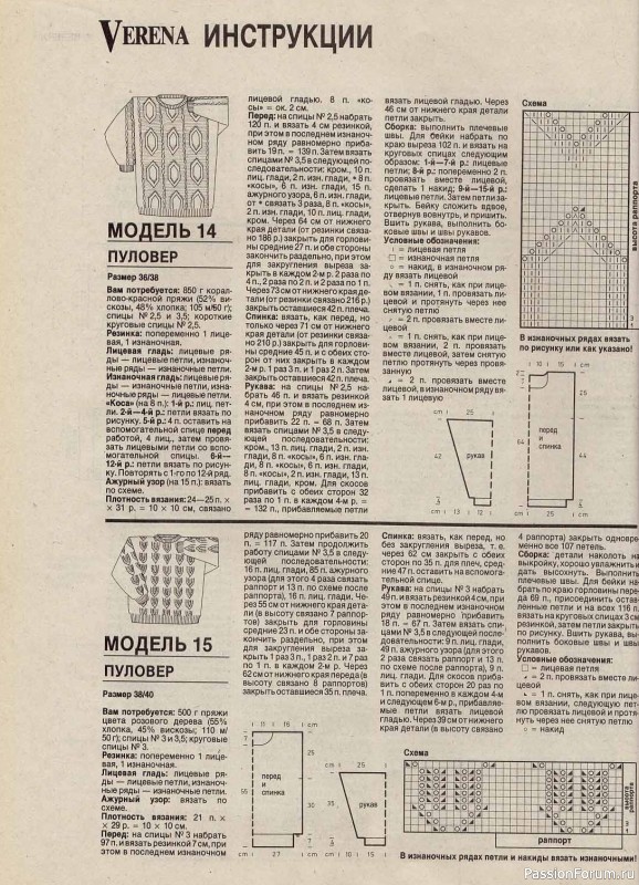 Журнал "Verena" №04 1991