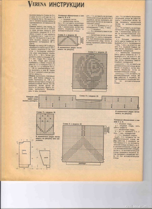 Журнал "Verena" №09 1991