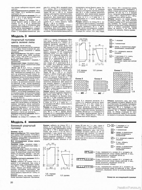 Журнал "Сабрина" №10 1994