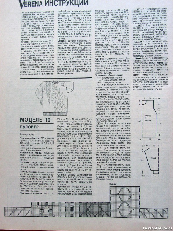 Журнал "Verena" №11 1993