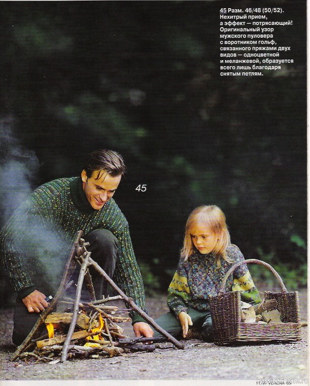 Журнал "Verena" №11 1997