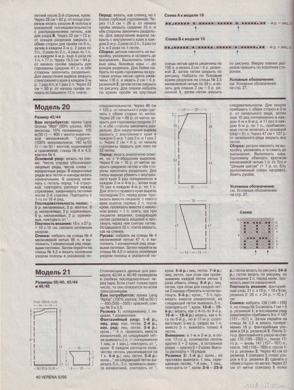 Журнал "Verena" №09 1998