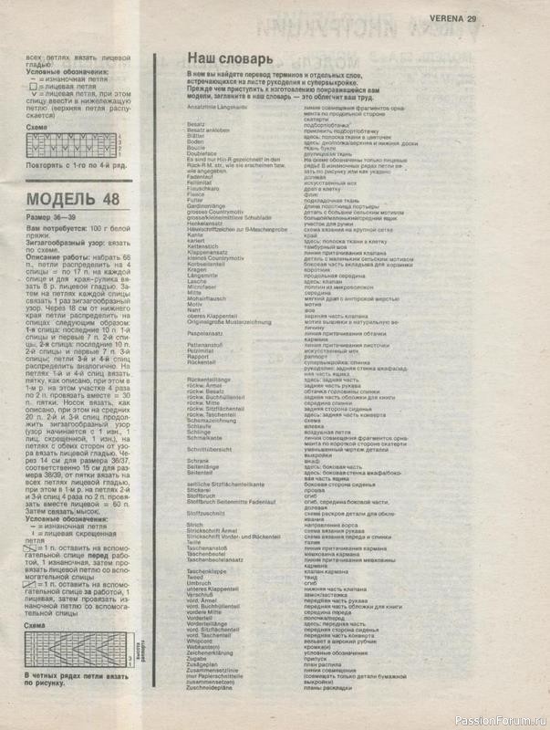 Журнал "Verena" №10 1994