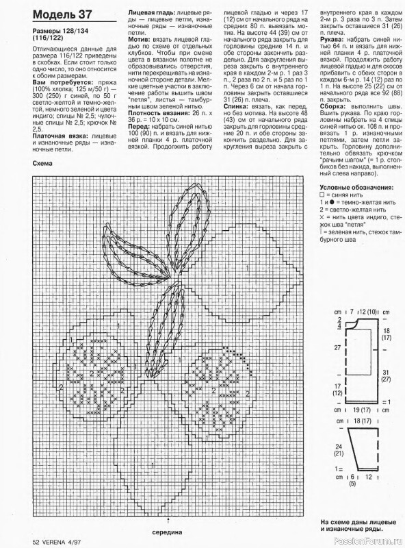 Журнал "Verena" №04 1997