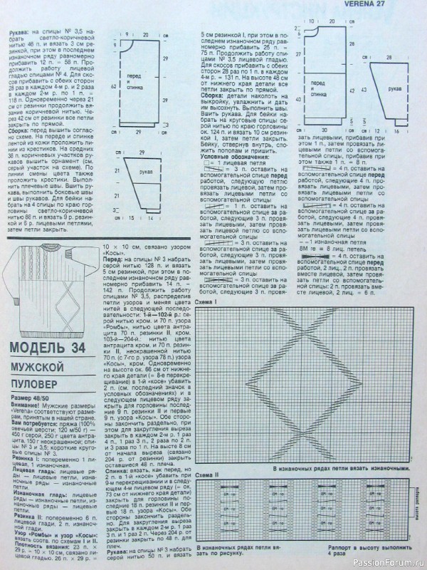 Журнал "Verena" №11 1993