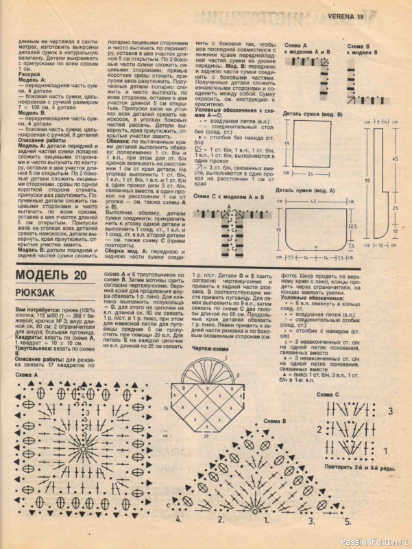 Журнал "Verena" №05 1995