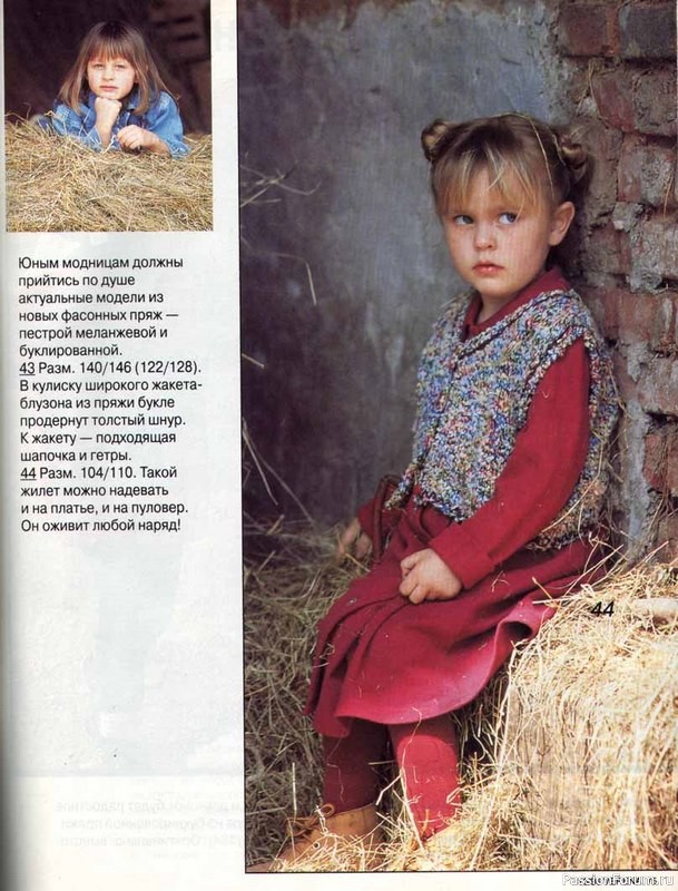 Журнал "Verena" №10 1996