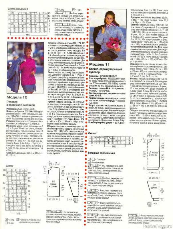 Журнал "Сабрина" №12 1998