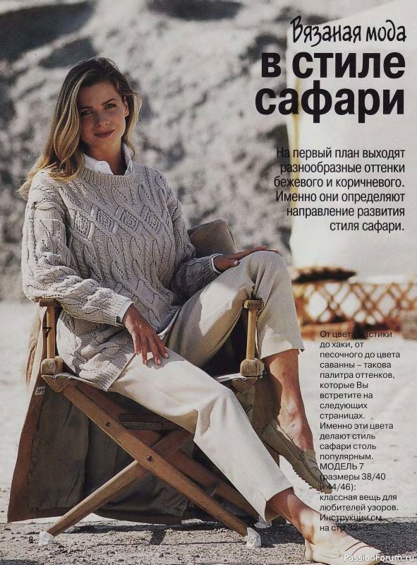 Журнал "Сабрина" №02 1998