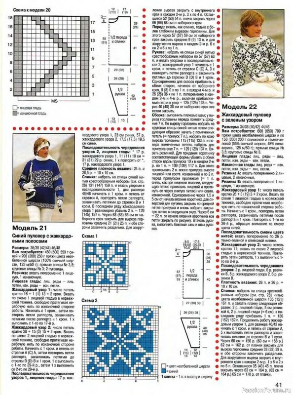 Журнал "Сабрина" №12 1999