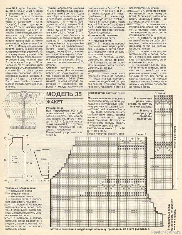 Журнал "Verena" №09 1993